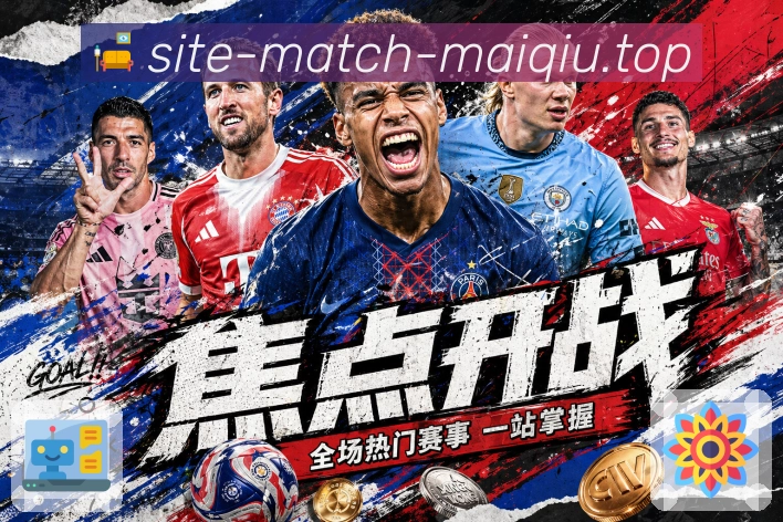 回放集锦
